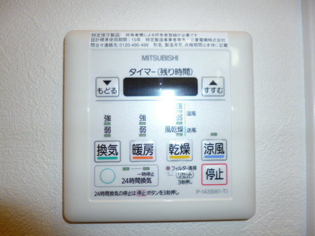 その他設備　雨の日にも安心の浴室乾燥機付き