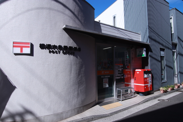 郵便局　横浜六角橋郵便局（郵便局）まで300m