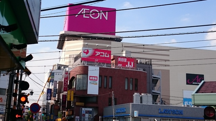 その他　イオンシネマ板橋店（その他）まで356m