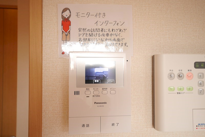 セキュリティ　TVドアホン