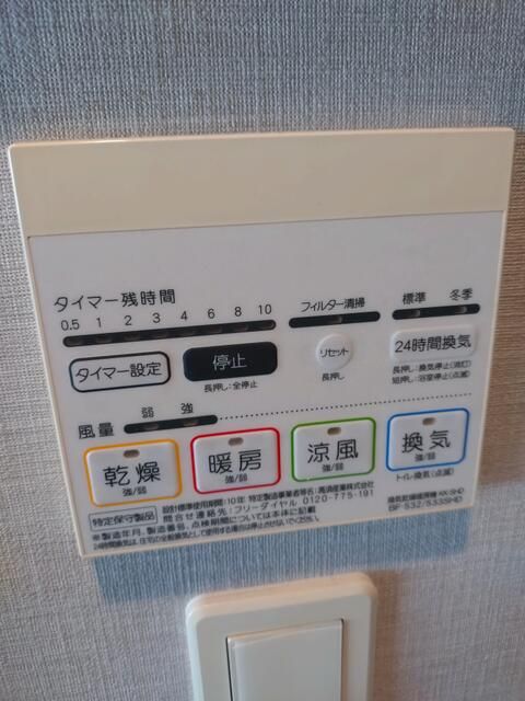 その他設備
