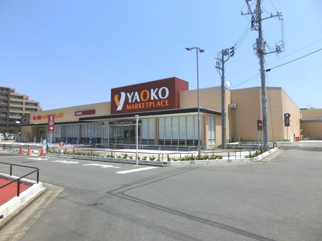 スーパー　ヤオコー（スーパー）まで650m