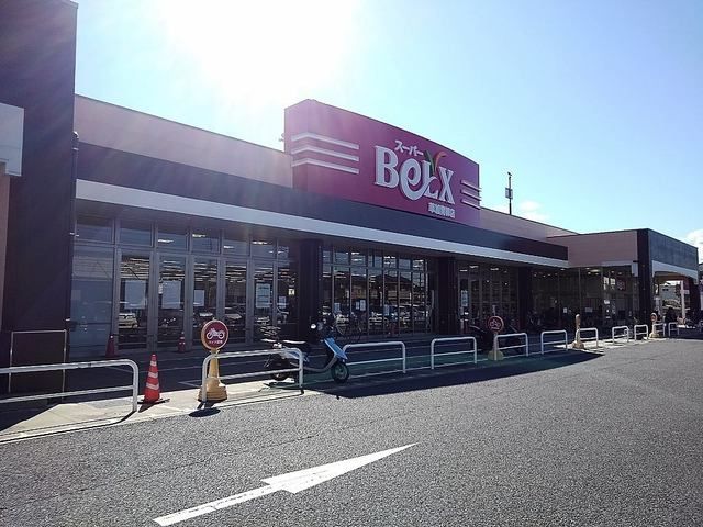 スーパー　ベルクス草加青柳店（スーパー）まで290m