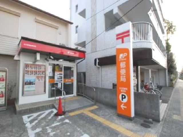 郵便局　名古屋萱場郵便局（郵便局）まで651m