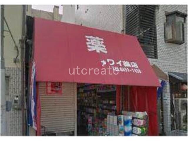 ドラックストア　カワイ薬店福島店（ドラッグストア）まで749m