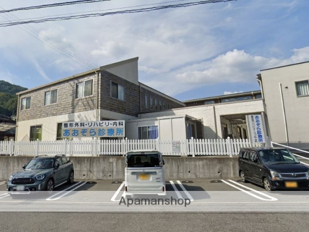 病院　あおぞら診療所(内科・整形外科)（病院）まで427m