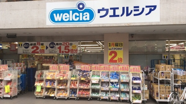 ドラックストア　ウエルシア神戸岡本店（ドラッグストア）まで224m