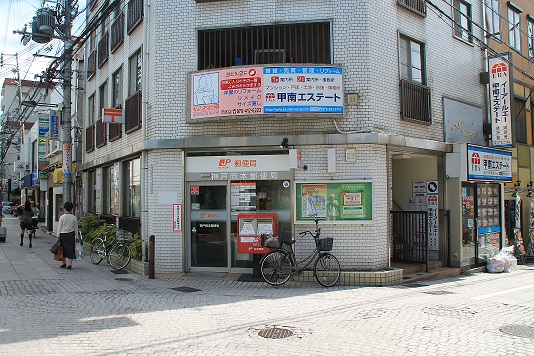 郵便局　神戸岡本郵便局（郵便局）まで313m