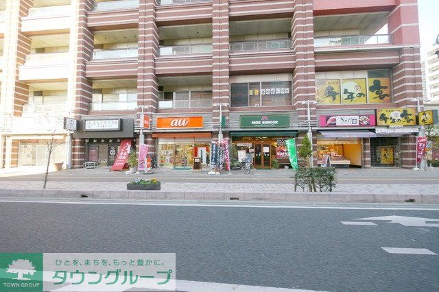 飲食店　モスバーガー（飲食店）まで700m