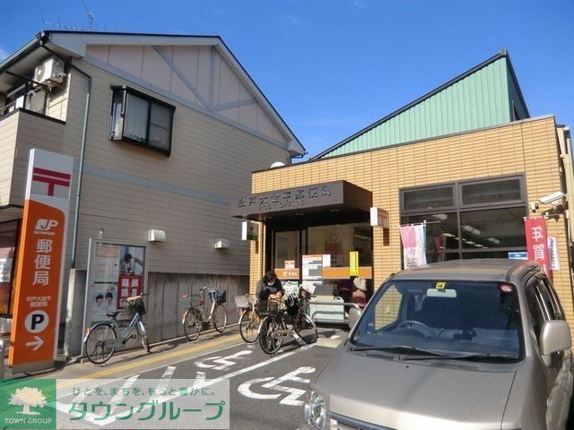 郵便局　大金平郵便局（郵便局）まで860m