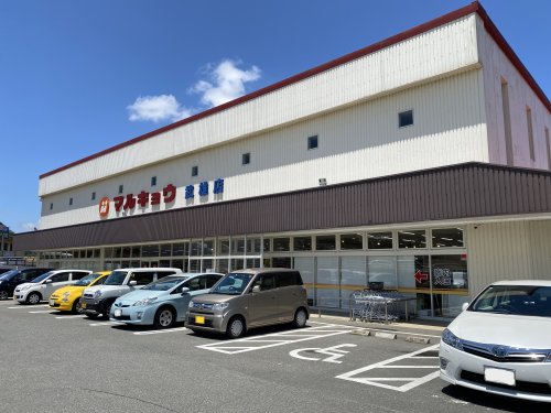 スーパー　マルキョウ 武雄店（スーパー）まで2008m
