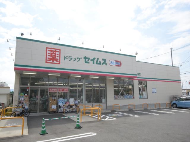 ドラックストア　ドラッグセイムス相模原上溝店9：00～22：45（ドラッグストア）まで469m
