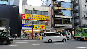 ドラックストア　どらっぐぱぱす浅草雷門店（ドラッグストア）まで483m