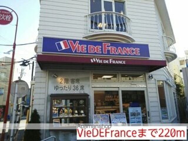 飲食店　Ｖｉｅ　ＤＥ　Ｆｒａｎｃｅ（飲食店）まで220m