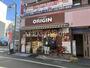 飲食店　キッチンオリジン 武蔵関店（飲食店）まで381m