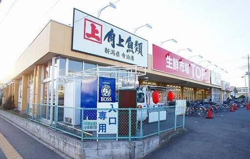 その他　生鮮市場ＴＯＰ苗間店（その他）まで350m