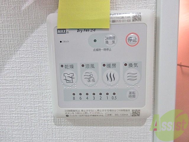 その他設備