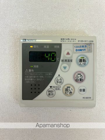その他設備