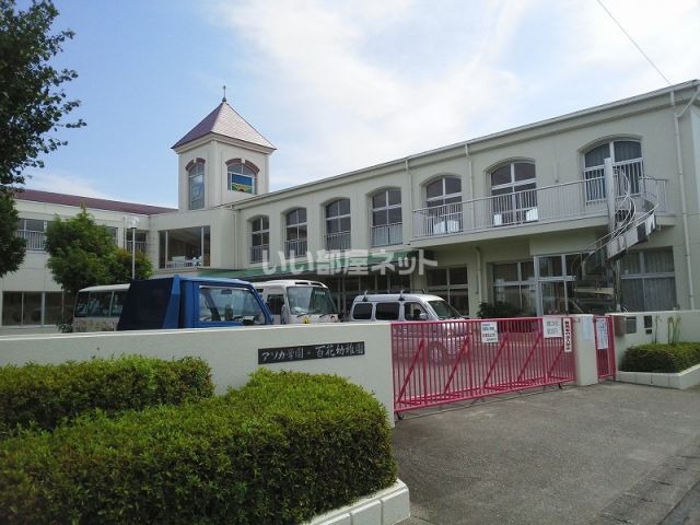 幼稚園・保育園　百花幼稚園（幼稚園・保育園）まで1229m