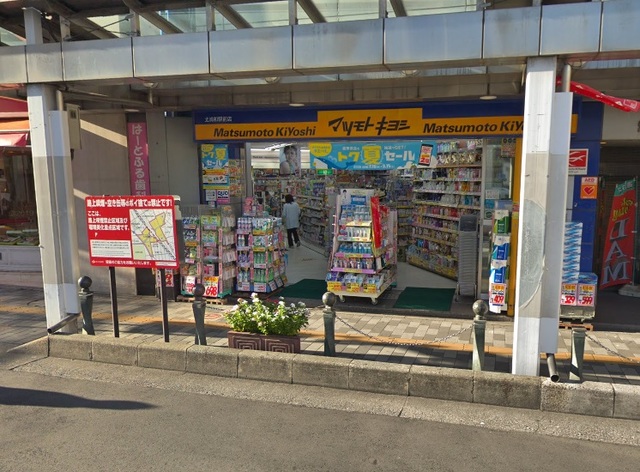 ドラックストア　マツモトキヨシ北浦和駅前店（ドラッグストア）まで506m
