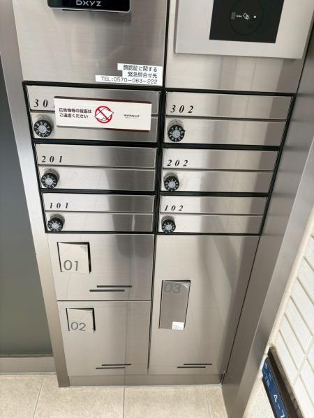その他共有部分