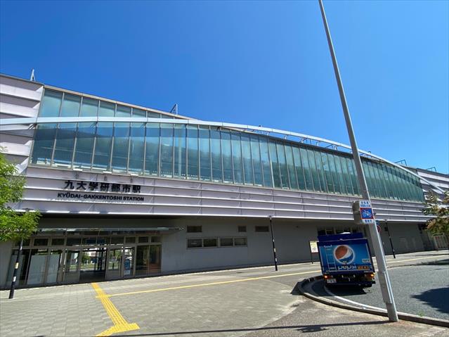 その他　★九大学研都市駅（その他）まで2368m