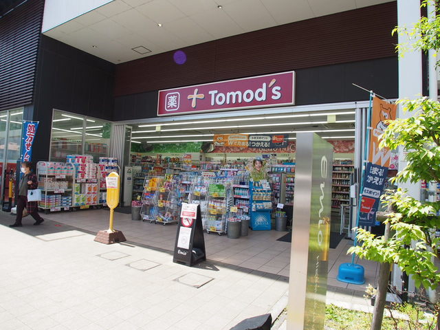 ドラックストア　トモズEmio東久留米店（ドラッグストア）まで483m