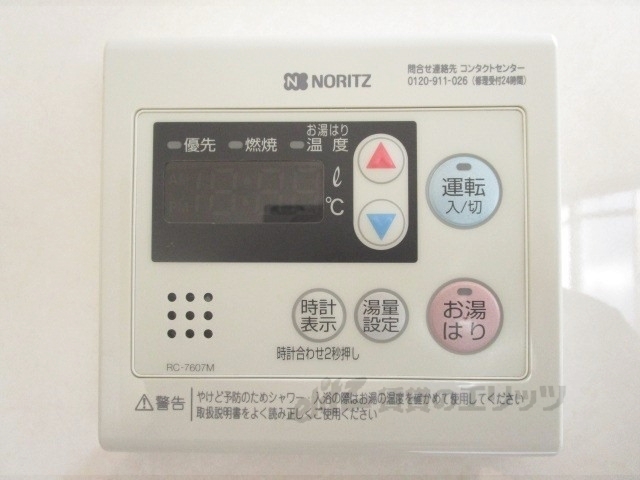 その他設備　給湯器リモコン