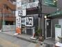 飲食店　牛角 溝の口店（飲食店）まで1709m