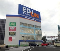 その他　エディオン福山本店（その他）まで1400m