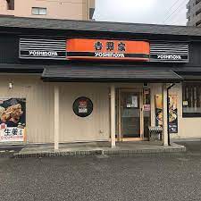 飲食店　吉野家 庄内緑地公園店（飲食店）まで533m