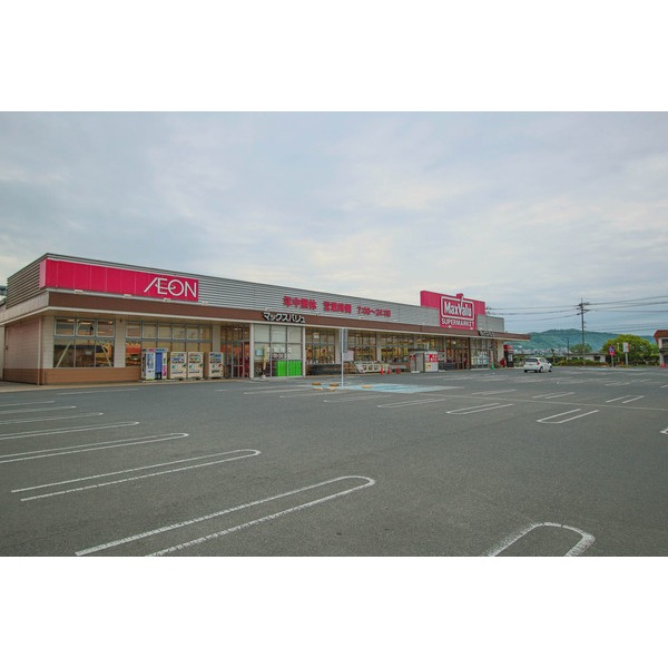 スーパー　マックスバリュ桜が丘店（スーパー）まで1283m