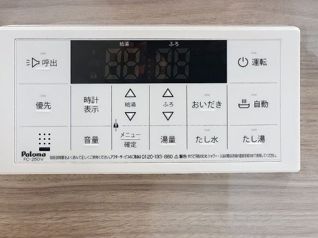 その他設備