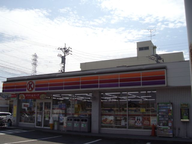 コンビニ　サークルＫ（コンビニ）まで700m