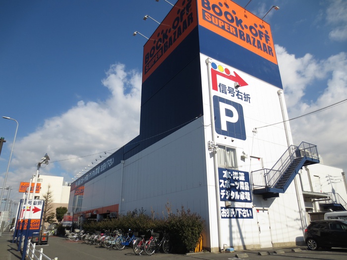 その他　BOOKOFF（その他）まで254m