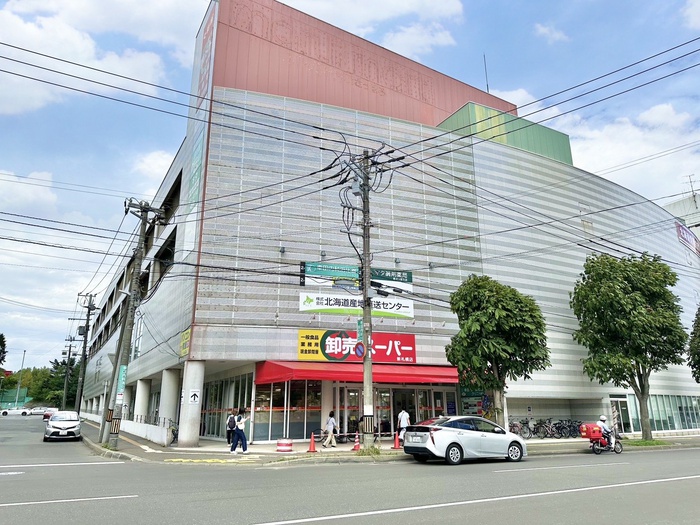 スーパー　卸売スーパー新札幌（スーパー）まで1100m