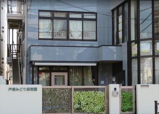 幼稚園・保育園　戸塚みどり保育園（幼稚園・保育園）まで184m