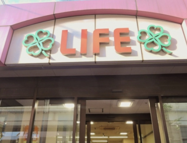 スーパー　ライフ中目黒店（スーパー）まで683m