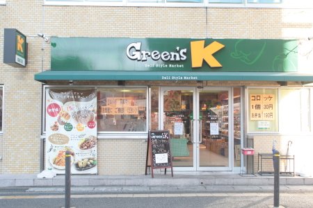 スーパー　Green’s K(グリーンズK) 塩釜口店（スーパー）まで711m