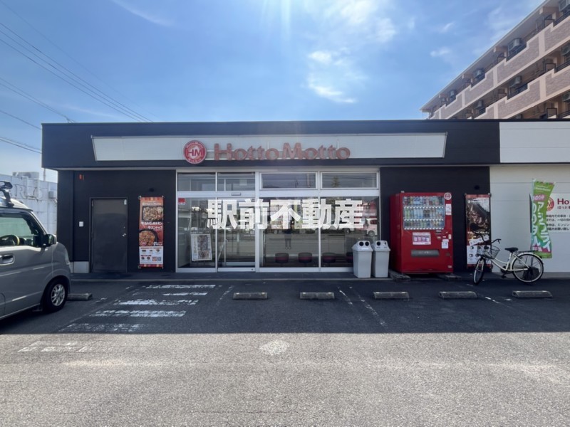 その他　ほっともっと鍋島店（その他）まで100m