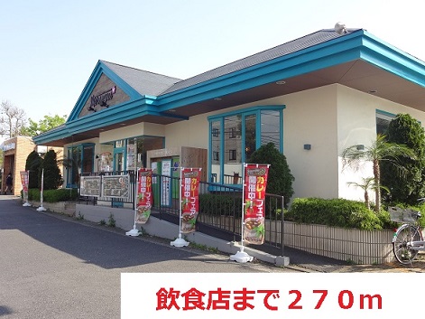 飲食店　飲食店（飲食店）まで270m