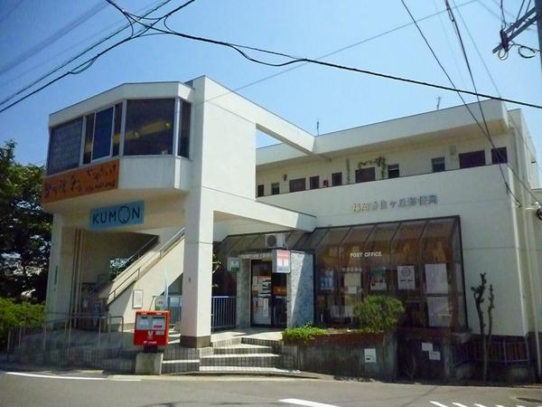 郵便局　香住ヶ丘郵便局（郵便局）まで490m