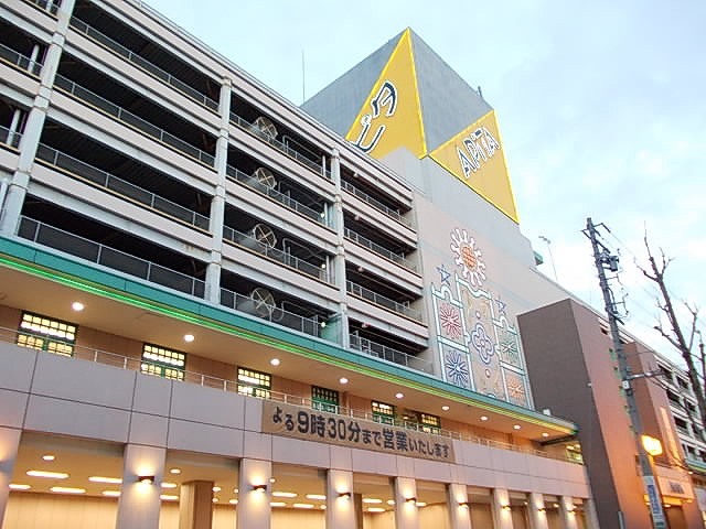 その他　アピタまで550m