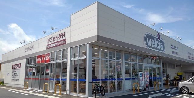ドラックストア　ウエルシア御殿場新橋店（ドラッグストア）まで750m