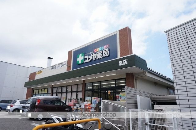 その他　コメヤ薬局（その他）まで582m