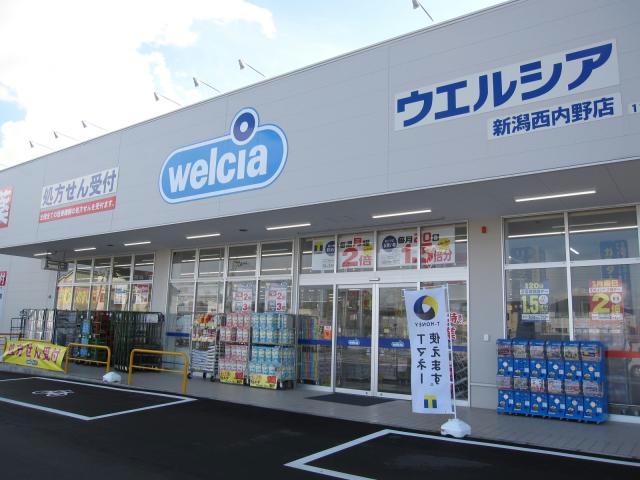 ドラックストア　ウエルシア新潟西内野店（ドラッグストア）まで385m