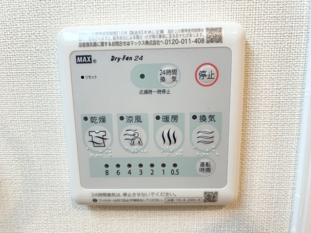 その他　浴室乾燥機