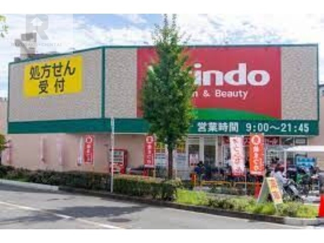 ドラックストア　キリン堂忍ヶ丘店（ドラッグストア）まで256m