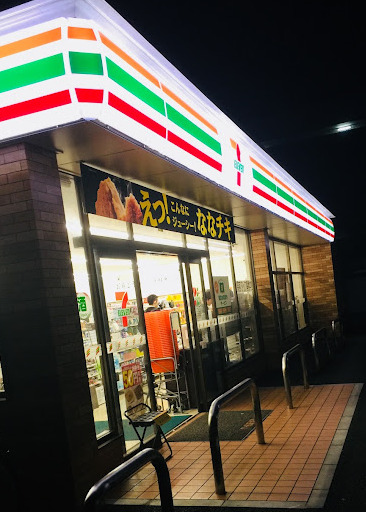 コンビニ　セブンイレブン 江戸川西小岩4丁目店（コンビニ）まで276m