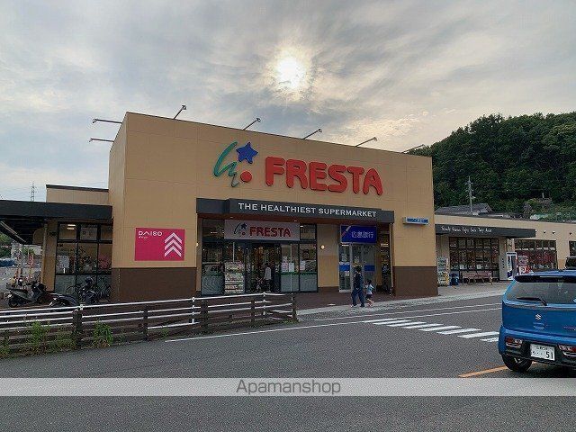 スーパー　フレスタ温品店（スーパー）まで1871m